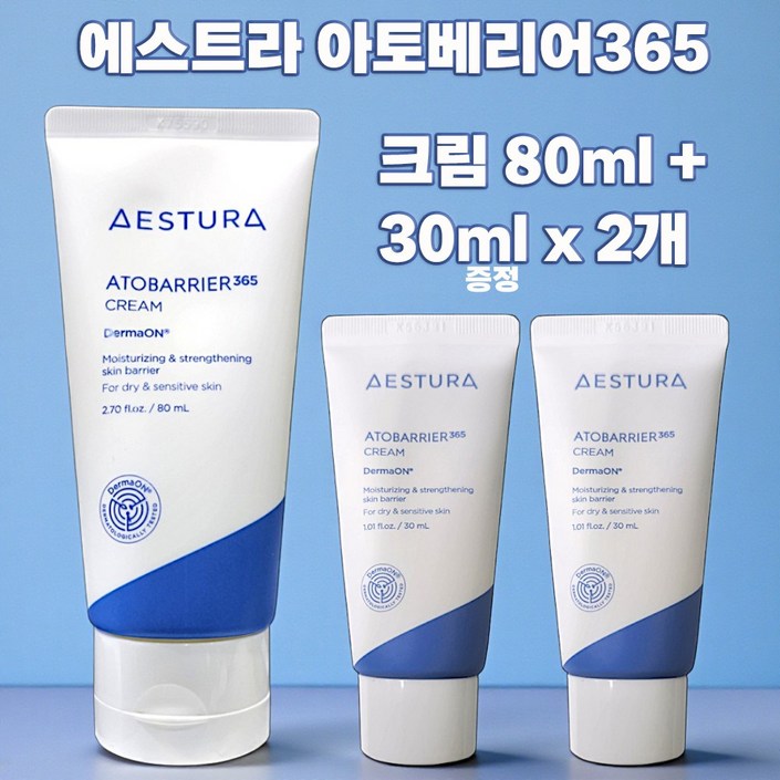아토 베리어 365 크림 80ml 1개  30ml x 2개