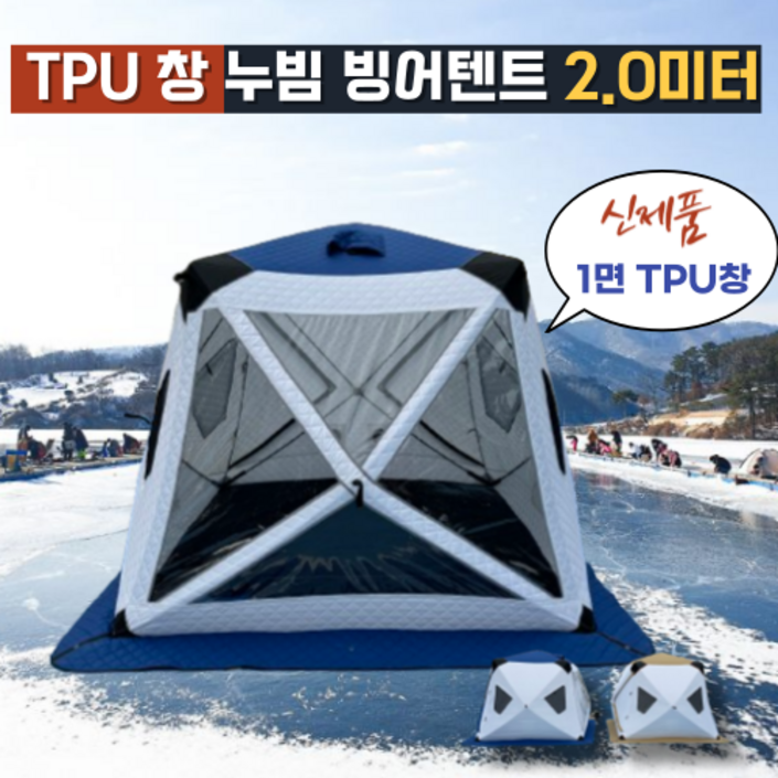 KIYO 빙어텐트 누빔 큐브 얼음 동계 방한 낚시텐트 TPU창 원터치, 34인용, 카키