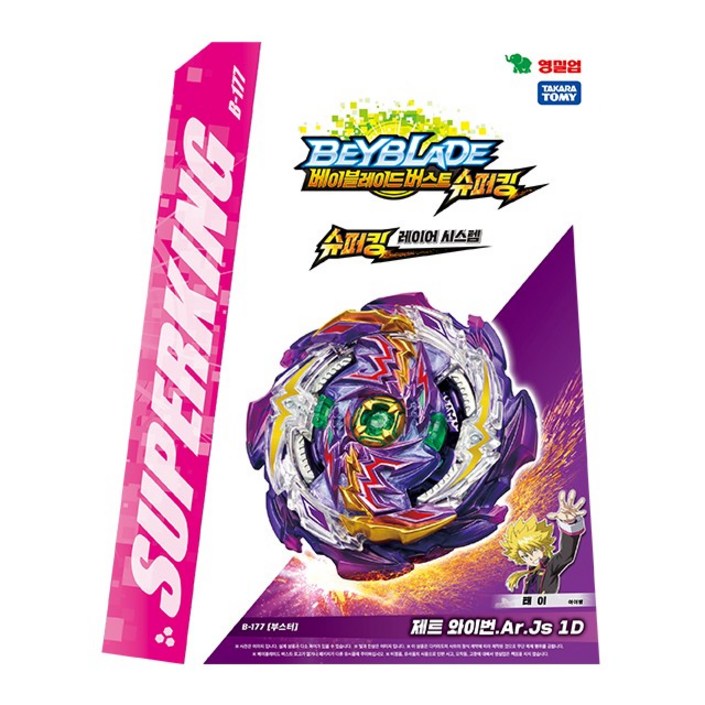 영실업 베이블레이드버스트슈퍼킹 B177 제트 와이번