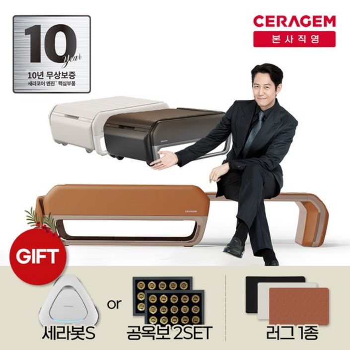 특별사은품  세라젬 V7 마스터 척추온열 의료기기