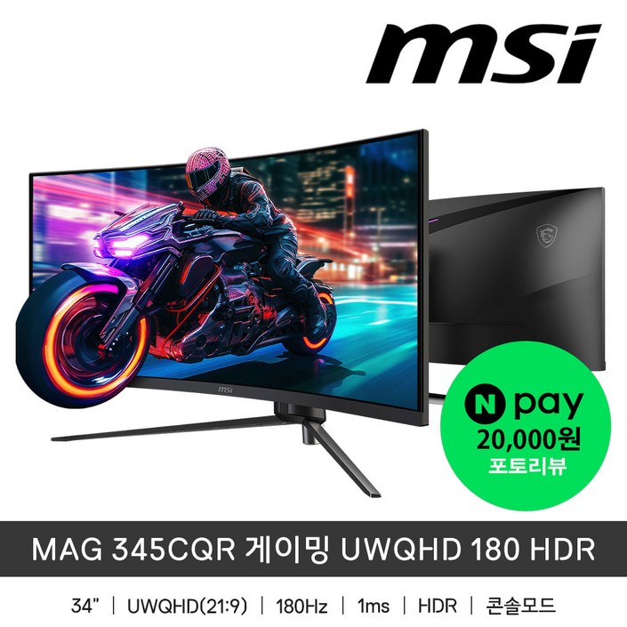 MSI UWQHD 게이밍 180 HDR 무결점 모니터