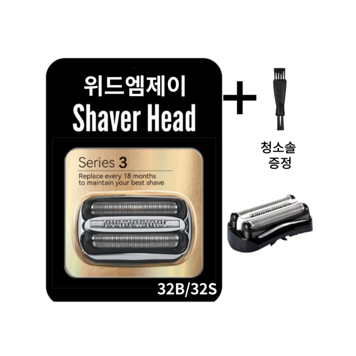 위드엠제이 브라운 호환 면도날 3시리즈 날망 세트 32B 32S 21B 21S, 1세트, 1개입