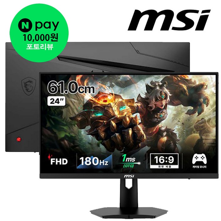 MSI FHD 게이밍 모니터
