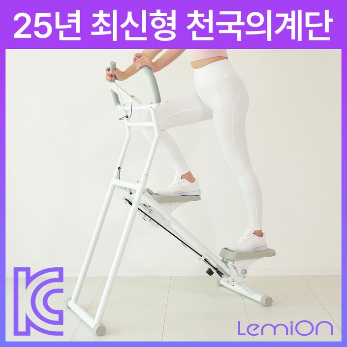 르미온 가정용 천국의계단 접이식 층간소음 진동 방지