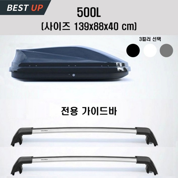 OVSP 루프박스 자동차 루프탑 루프백 차량용 캐리어 SUV 경차 승용차 캠핑 케리어 대용량