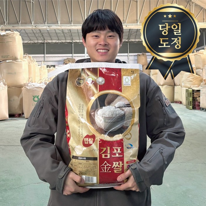버금이 25년 햅쌀 참드림 쌀 당일도정