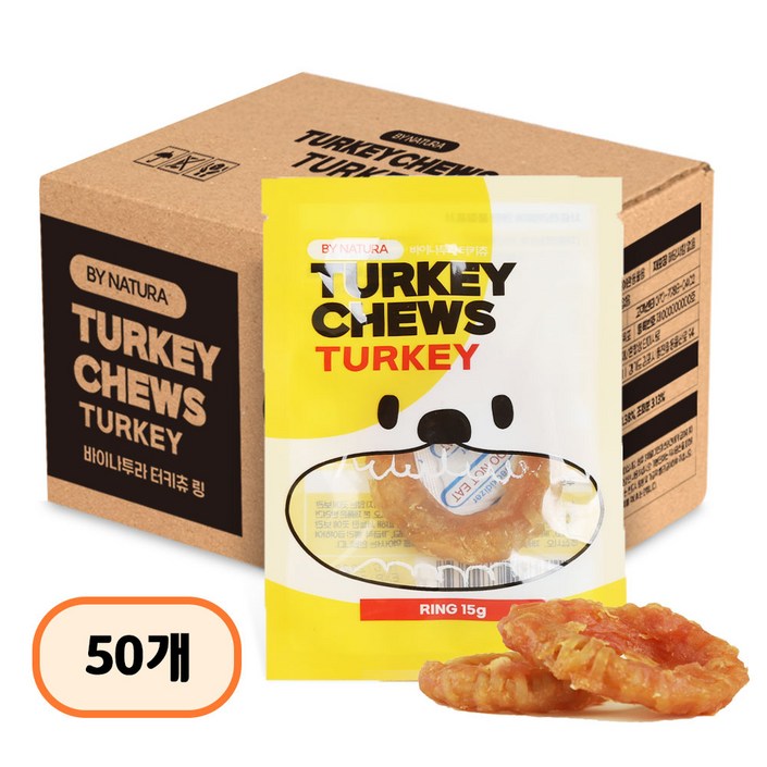 바이나투라 강아지 터키츄 간식 링타입RING, 50개, 15g, 칠면조소힘줄