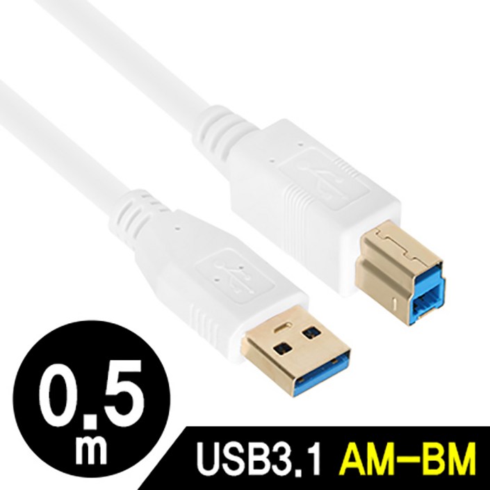 강원전자 넷메이트 NMUB305Z USB AB 케이블 USB 3.1,0.5M,화이트