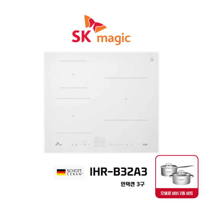 SK매직 빌트인 인덕션 3구 신제품 IHRB32A3 사은품증정