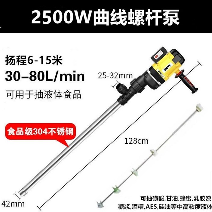 고점도 액체 이송기 기름 드럼 급유 액상 접착 꿀 오일 주유기 전동 펌프 전기 흡입 급유기