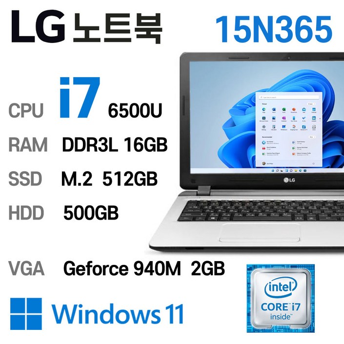 LG노트북 중고노트북 15N365 i7-6500U Intel 6세대 Core i7-6500U Geforce 940M 가성비 좋은노트북, 15N365, WIN11 Pro, 16GB, 512GB, 코어i7, 단일색상 6767771436