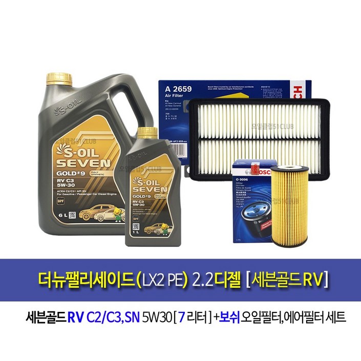 The new Palisade(LX2 PE) 2.2Diesel-더뉴팰리세이드 2.2디젤 세븐골드RV(7L)엔진오일세트96-2659