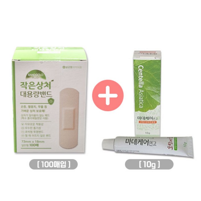 밴드골드 작은상처 대용량밴드 일반형 100매입  퍼슨 마데케어 상처치료제 연고 10g SET, 1개