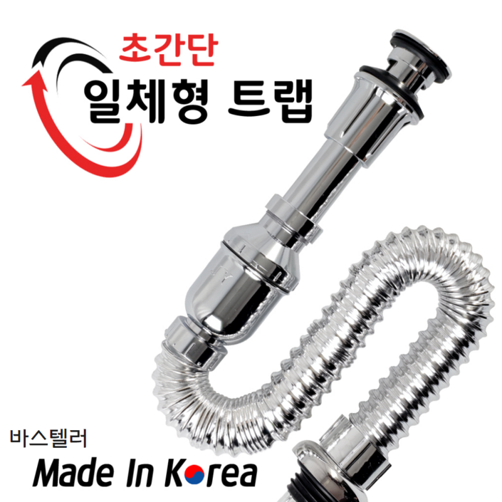 국산 일체형 바닥트랩 K01 세면대 배수관 부속품 국산 일체형 바닥트랩 K01 세면대 배수관 부속품