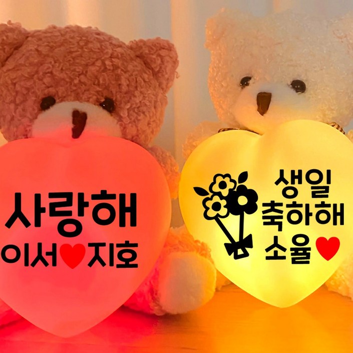 특별한선물 메신져 미니베어하트조명 특별한선물 메신져 미니베어하트조명