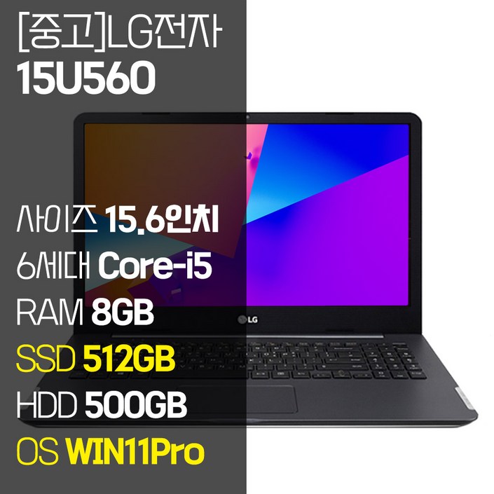 LG 울트라PC 15U560 15.6인치 6세대 Corei5 SSD탑재 윈도우11설치 중고 노트북 마우스 노트북가방 증정, 15U560, WIN11 Pro, 8GB, 1012GB, 코어i5, 그레이