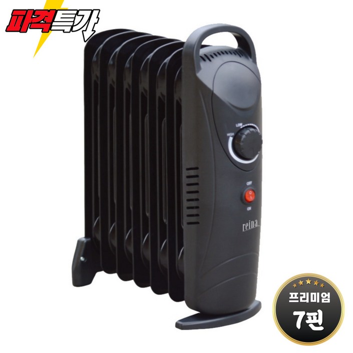 REINA 미니 7핀 라디에이터
