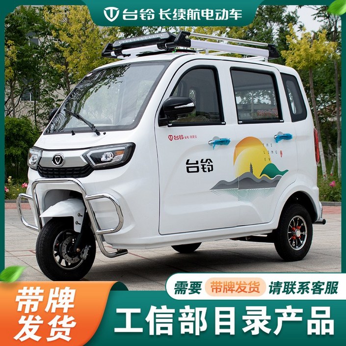 전동스쿠터 전기 전동 세발 전동차 삼륜차 3발 충전식 삼륜전동 台铃电动三轮车老人接送孩子女