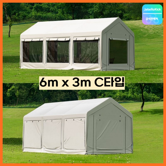 Cynia 캐노피 몽골텐트 쉘터 천막 야외 글램핑 그늘막 방수 창고 풀세트