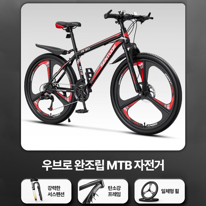 우브로 완조립 MTB 자전거 95 조립 21단 출퇴근 가성비 학생 청소년 성인 여성 24인치 26인치 27.5인치, 1개, 156cm, 24인치 삼발휠블랙레드