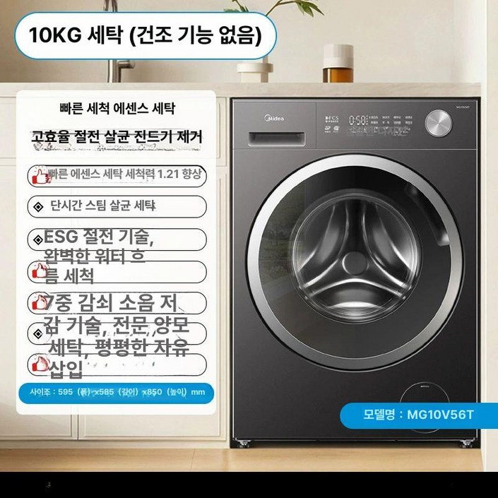 드럼세탁기 오피스텔 뽀송뽀송한 건조기세탁기 세탁건조기, MG10V56T 10kg 세척건조기능x, 기본 모델명품번