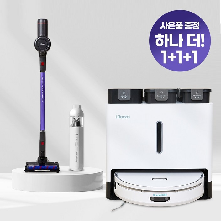 자동 물걸레 세척 건조 먼지비움 프리미엄 로봇청소기 올인원 Ai BLDC 무선청소기 핸디청소기