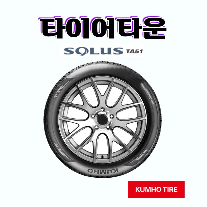 금호타이어 솔루스 TA51 1756014 23년식 175 60 14 레이전기차 장착가능 전국택배
