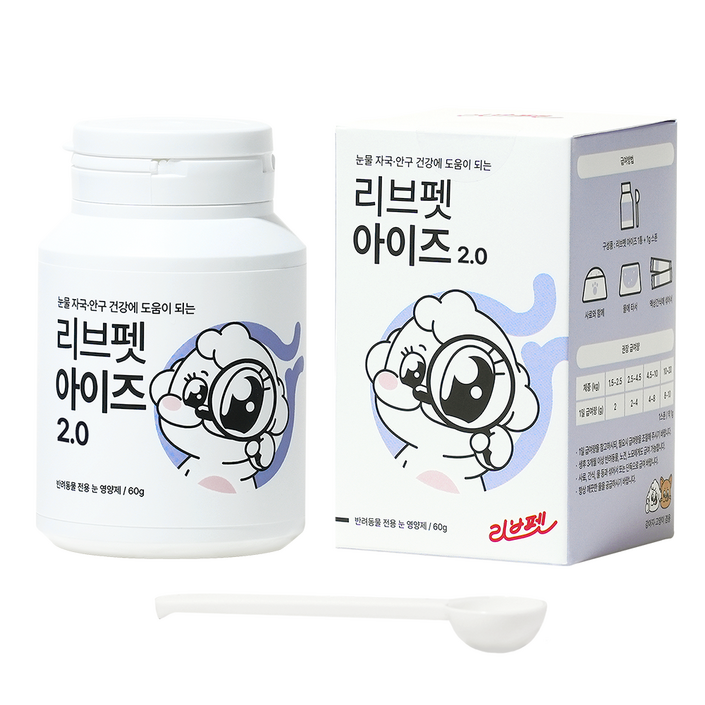 리브펫 아이즈 강아지 고양이 눈 눈물 눈물자국 항산화제 분말형 영양제