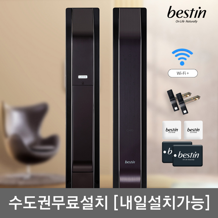 수도권 방문설치 베스틴 와이파이 푸시풀 도어록 IDL401S버건디 카드키4개비상키2개번호키 0.1초에 잠기는 스피드락 실시간출입확인 푸쉬풀 현관문 디지털도어락, 베스틴 IDL401S, 방문설치 수도권 방문설치 베스틴 와이파이 푸시풀 도어록 IDL401S버건디 카드키4개비상키2개번호키 0.1초에 잠기는 스피드락 실시간출입확인 푸쉬풀 현관문 디지털도어락, 베스틴 IDL401S, 방문설치