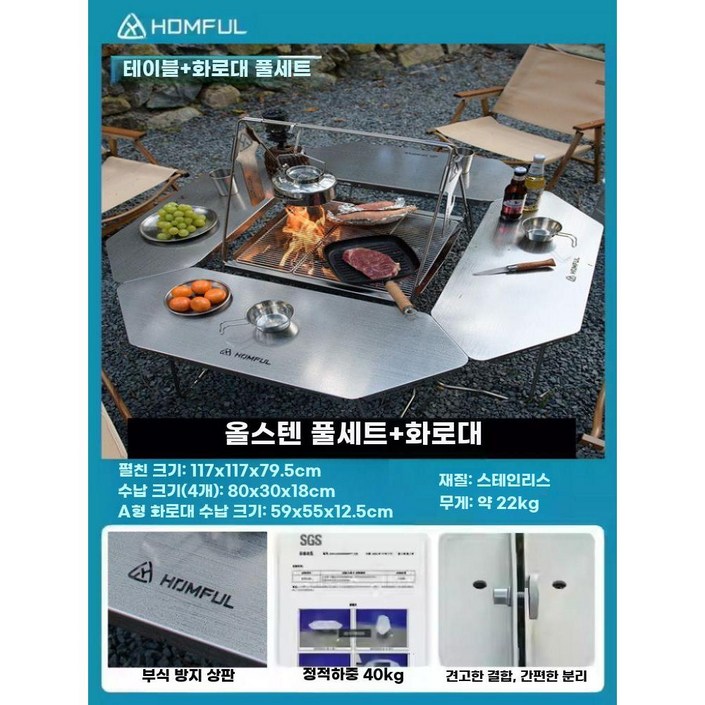 화로테이블 홈풀 지카로 테이블 캠핑 화로대 키친