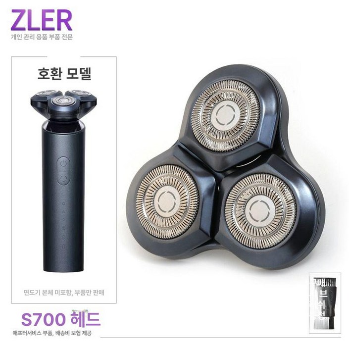 샤오미 미지아 전기 면도기 S700 건식 습식 스마트 면도 충전식