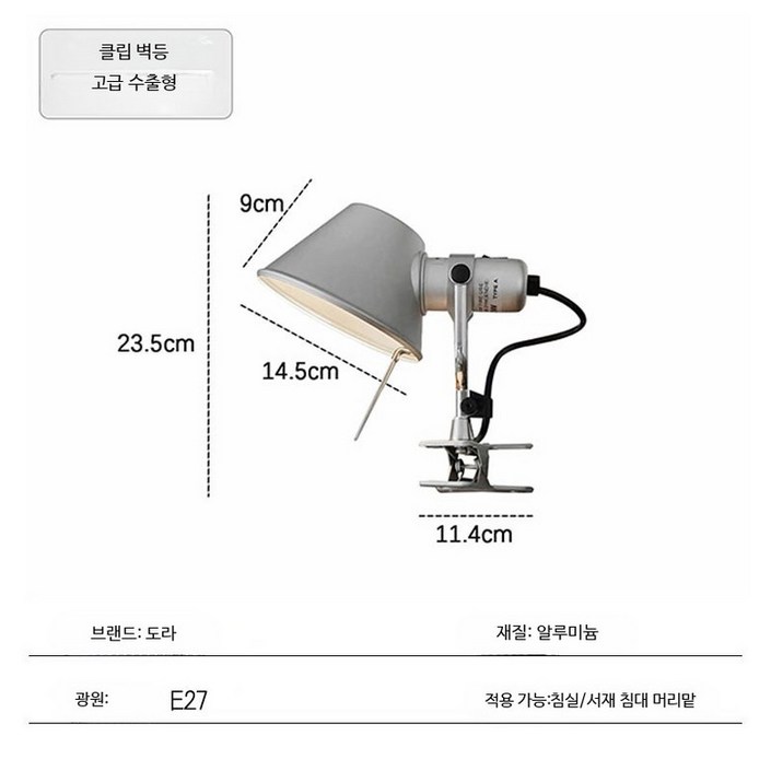 톨로메오 LED 스탠드 조명 접이식 클립온 램프 공부 독서용 침실 책상 무드등 빈티지 인테리어 사무실 카페 조명