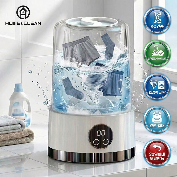 홈앤클린 초강력 미니 세탁기 무선 충전식, 화이트, HS588