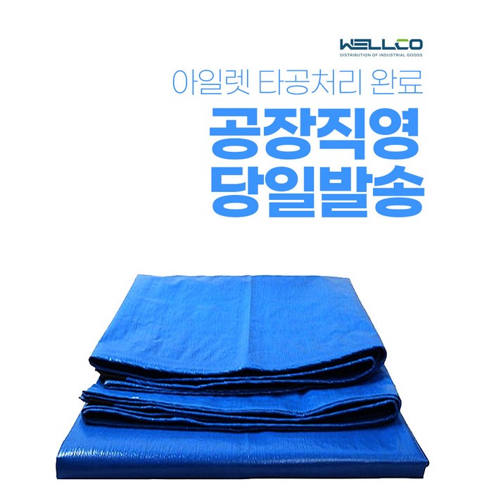 방수천막 천막 타포린 방수포 방수덮개 갑바 캠핑 놀이방매트 아일렛타공 5m 10m 15m 20m
