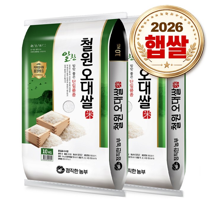 정직한농부 철원오대쌀 20kg (10kgx2봉) / 26년산 햅쌀 / 상등급 단일품종 안전박스포장