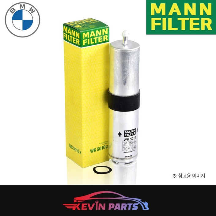BMW X6시리즈 E71 F16 G06 30D 40D M50D 연료필터, 1개