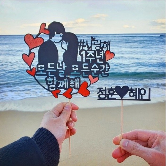 커플 결혼기념일 1주년 100일 특별한 꽃다발 선물 이벤트 케이크 당일제작 토퍼 무료배송+서비스픽