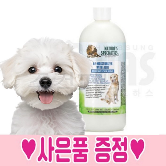 결재 후 4일 뒤 출발 구형 패키지 협성로하스 알로에 르모이스쳐라이져 강아지 린스 컨디셔너, 1개, 946ml 결재 후 4일 뒤 출발 구형 패키지 협성로하스 알로에 르모이스쳐라이져 강아지 린스 컨디셔너, 1개, 946ml