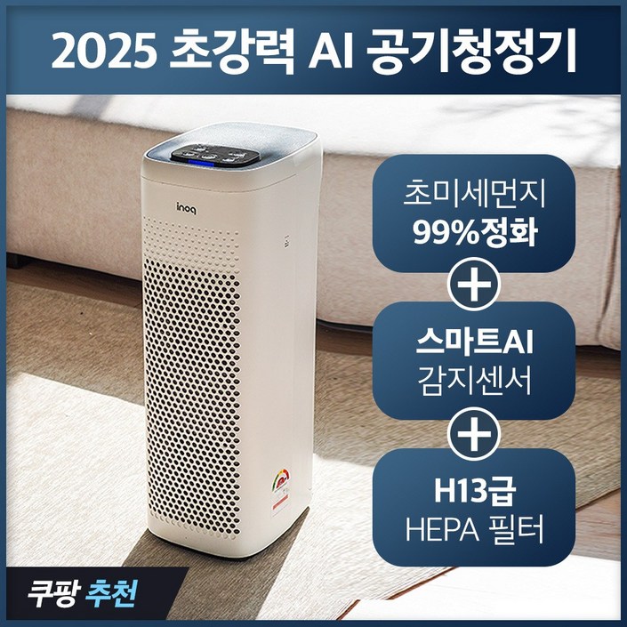 최신형 실시간 AI 청정 가정용 공기청정기 저소음 원룸 소형 미니 공청기 15평형, 퓨어 화이트 최신형 실시간 AI 청정 가정용 공기청정기 저소음 원룸 소형 미니 공청기 15평형, 퓨어 화이트