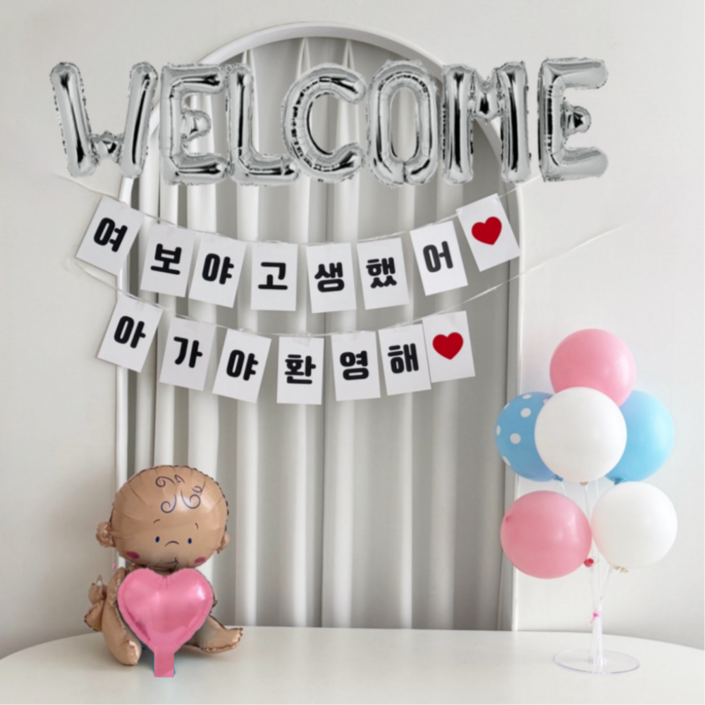 산후조리원 퇴소이벤트 출산 파티용품, 1세트, 핑크