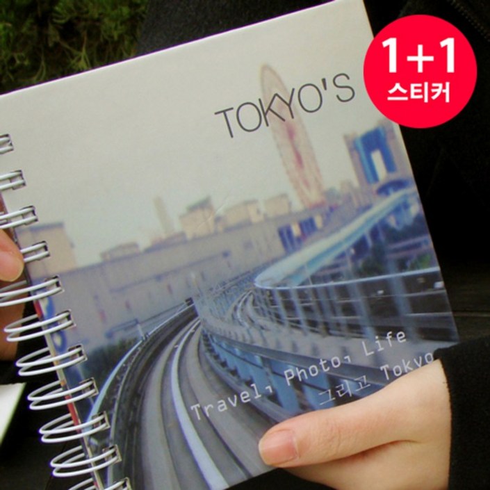 1000mile 도쿄즈 포토 다이어리스티커