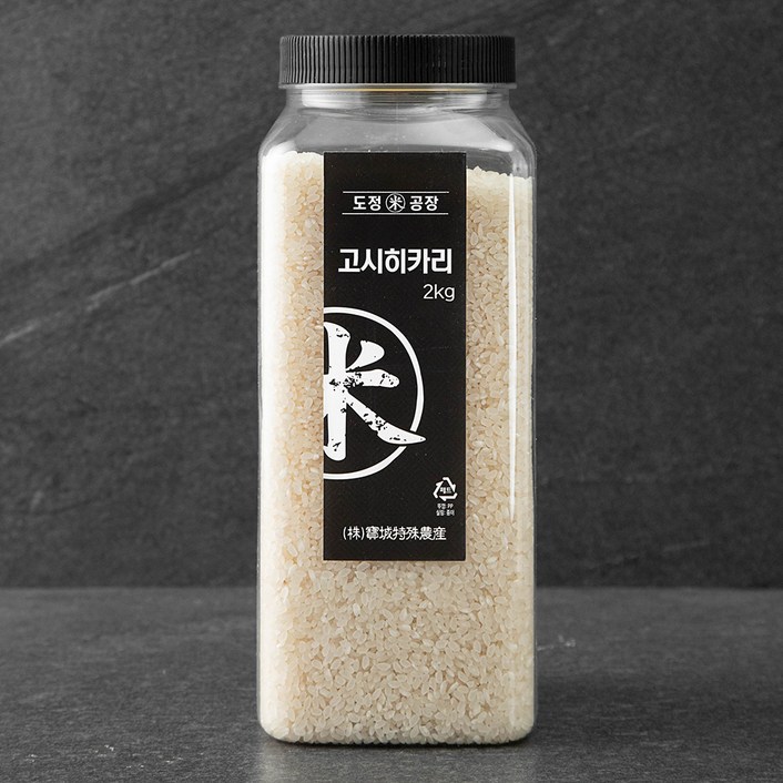 가든클래식스 도정공장 씻어나온 쌀 고시히카리