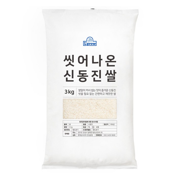 엘그로 씻어나온 신동진 쌀 상등급