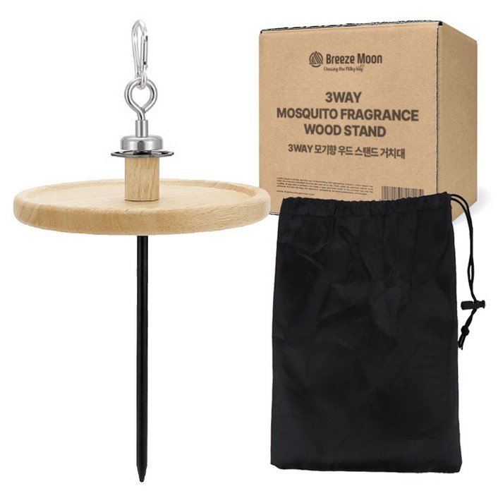 브리즈문 3WAY 캠핑 모기향 스탠드 거치대 + 보관 파우치 세트