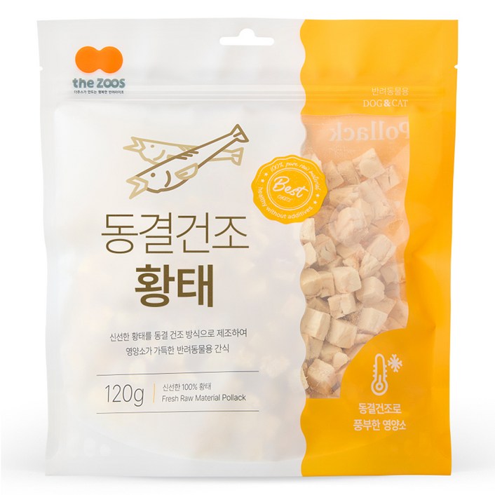 더주스 반려동물 동결건조 간식