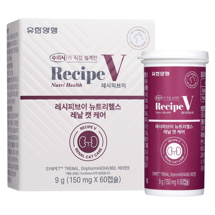 유한양행레시피브이 고양이 뉴트리헬스