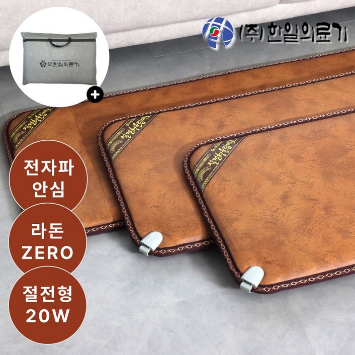 전자파안심 2026 NEW 한일의료기 두툼한 생활방수 쇼파용 전기방석 사무실 소파 전기장판 전기매트, 4단, 2 카멜