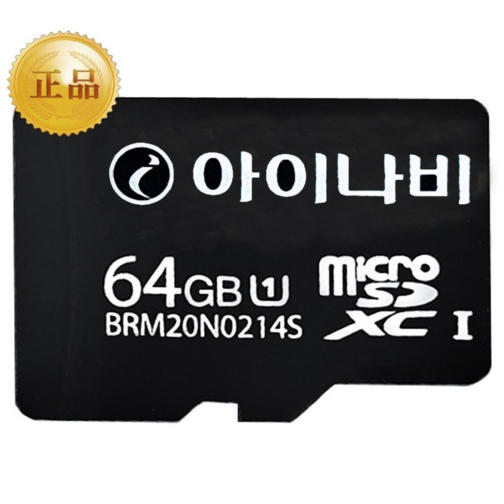 아이나비 정품 블랙박스 메모리카드 SD카드 마이크로SD 16GB /32GB /64GB /128GB 20230601