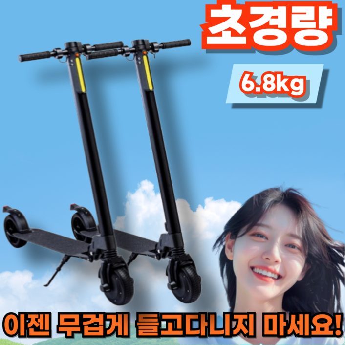 라이트윙 초경량 전동킥보드 퀵보드 접이식 전기킥보드 세그웨이 스턴트스쿠터 듀얼트론