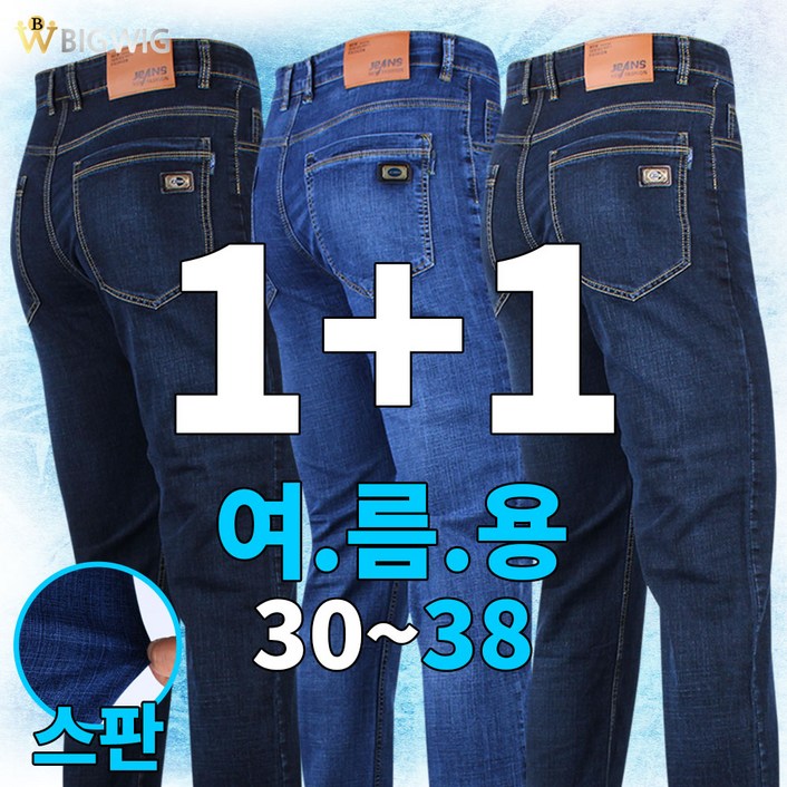 더빅보스 빅위그 스판 청바지 11 남자 데님 캐주얼 팬츠 편한 청바지 블랙진 블루진 더빅보스 빅위그 스판 청바지 11 남자 데님 캐주얼 팬츠 편한 청바지 블랙진 블루진